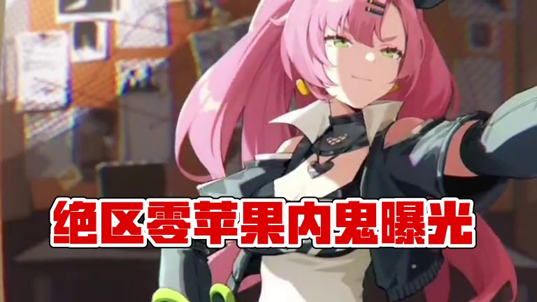 绝区零正式上线！#绝区零 #绝区零喧响测试 #米哈游 #快上号万能事务所 #绝区零启动