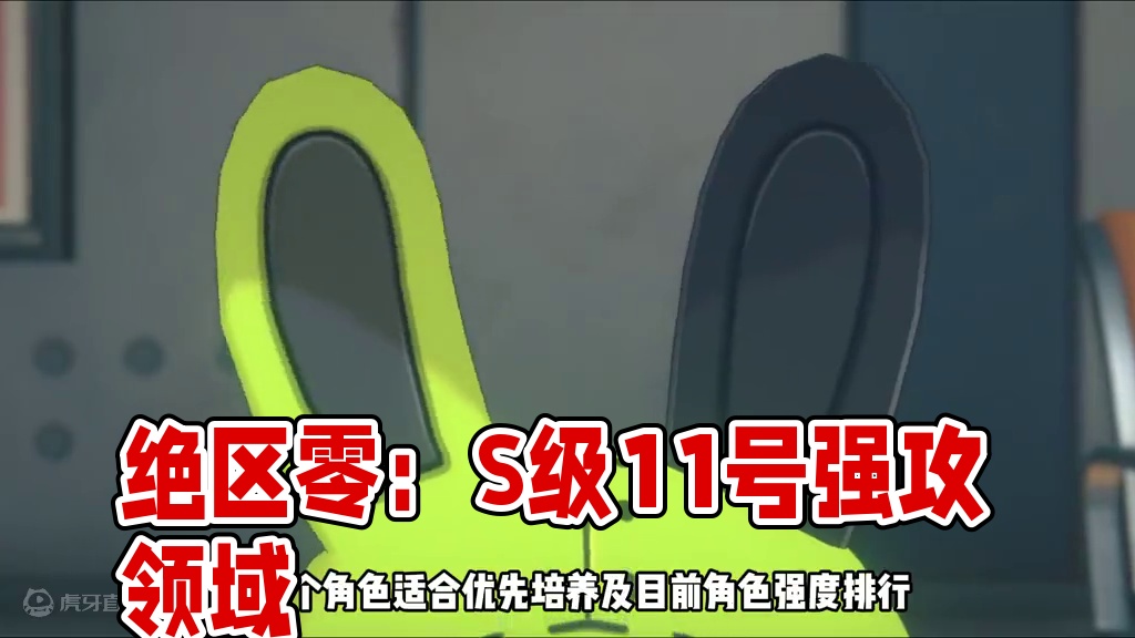 绝区零公测！常驻角色强度排行榜！#绝区零 #绝区零启动 #绝区零7月4日公测