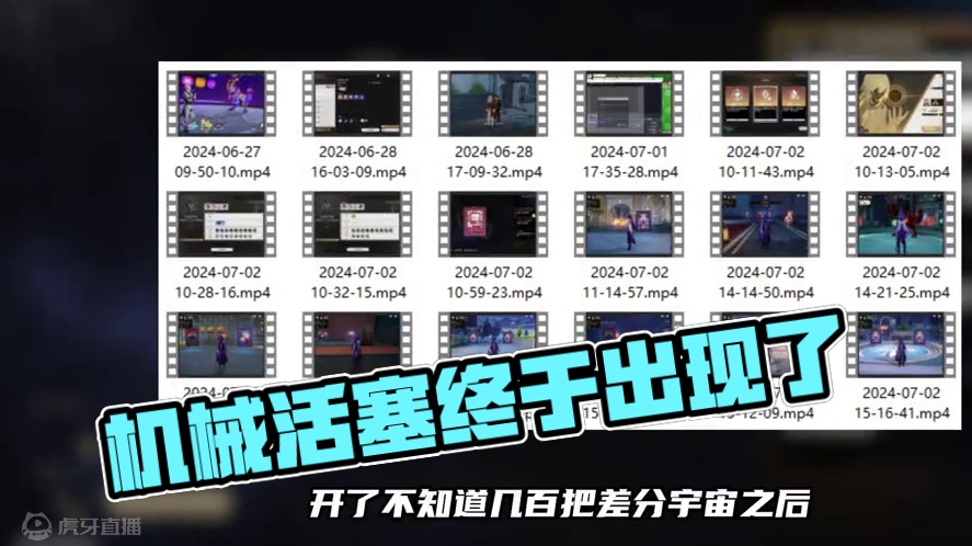 机械活塞滚出差分宇宙！最破防的一集 #崩坏星穹铁道  #再见匹诺康尼  #差分宇宙