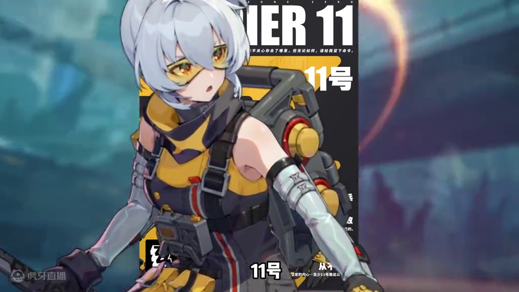 绝区零三测角色!超详细11号解析介绍! #绝区零 #绝区零喧响测试