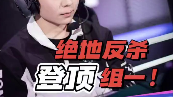 【亚洲杯S联赛选拔赛】四人积分赛第一个比赛日第四场
第九局：秋名山 天才少年只冲关键局！小钰秋名山反