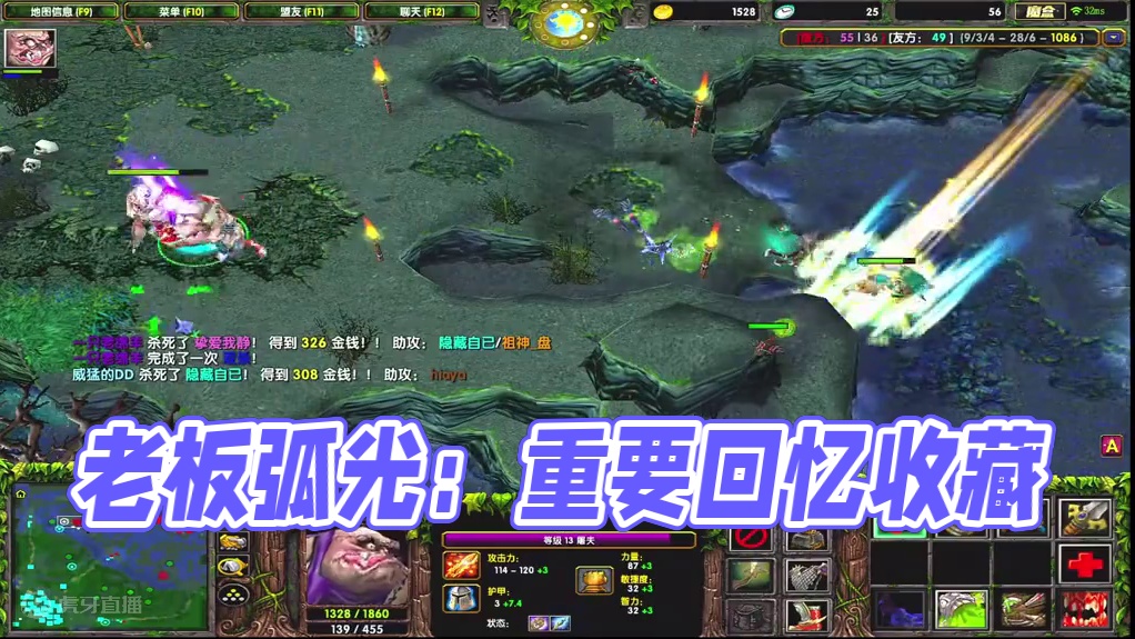 老板弧光：每次都只有你来救我，可是为什么每次倒下的还是我 #dota #dota1直播 #dota小