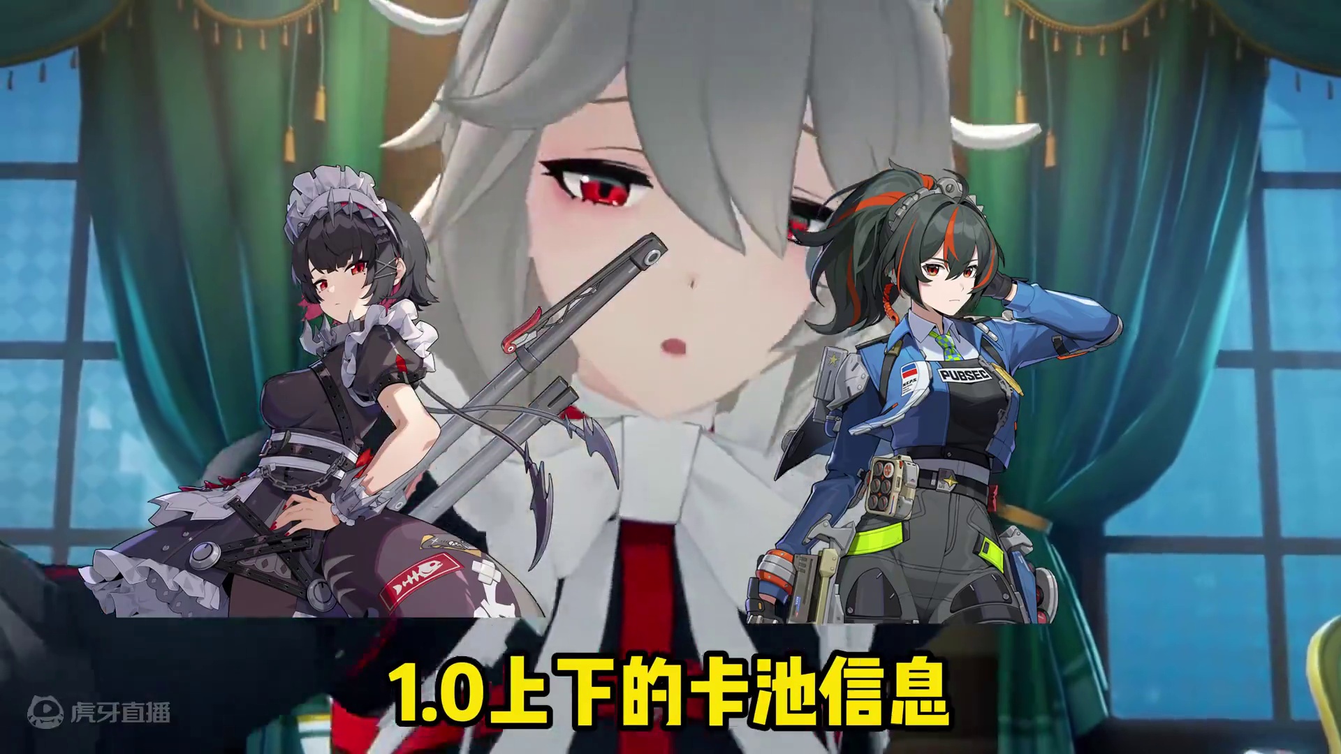 绝区零1.0前瞻时间确定，快叫上你的好朋友一起看！#绝区零 #游戏内容风向标 #欢迎来到新艾利都 #