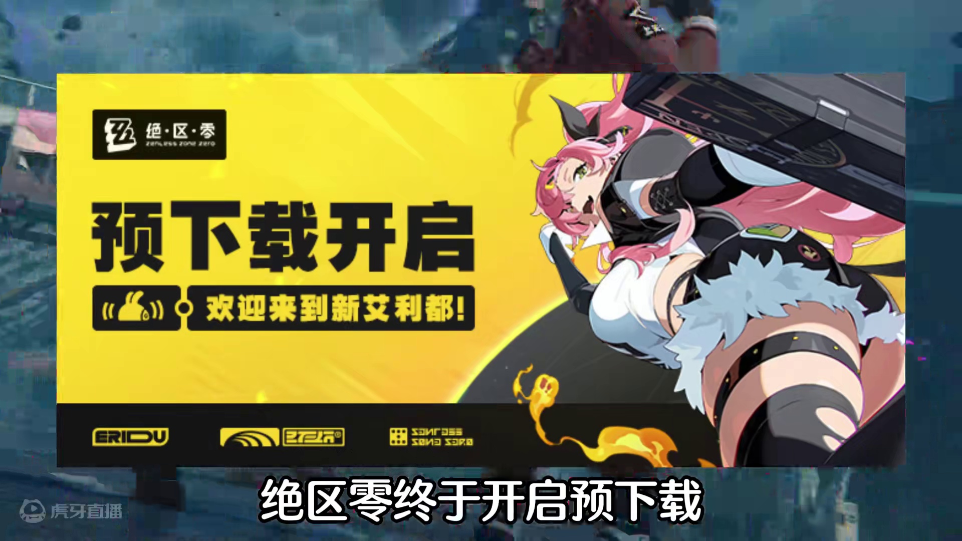 不是哥们？110g杀疯了！#绝区零 #绝区零版本前瞻 #绝区零公测前瞻 #游戏内容风向标