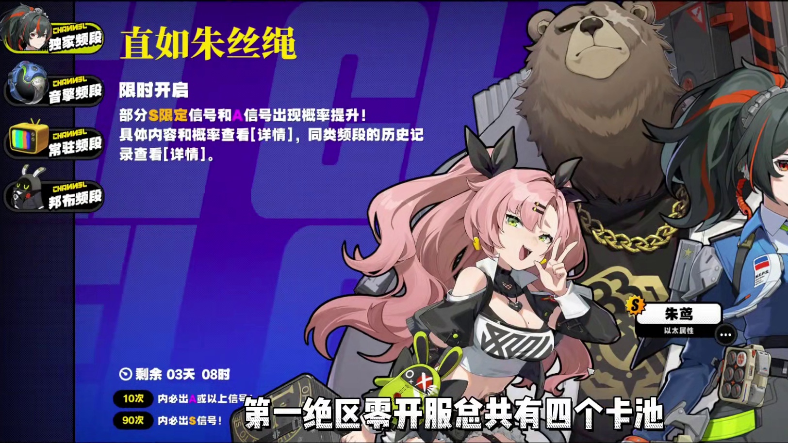 绝区零卡池你必须了解的三件事！！ #绝区零版本前瞻 #绝区零 #绝区零7月4日公测 #绝区零启动