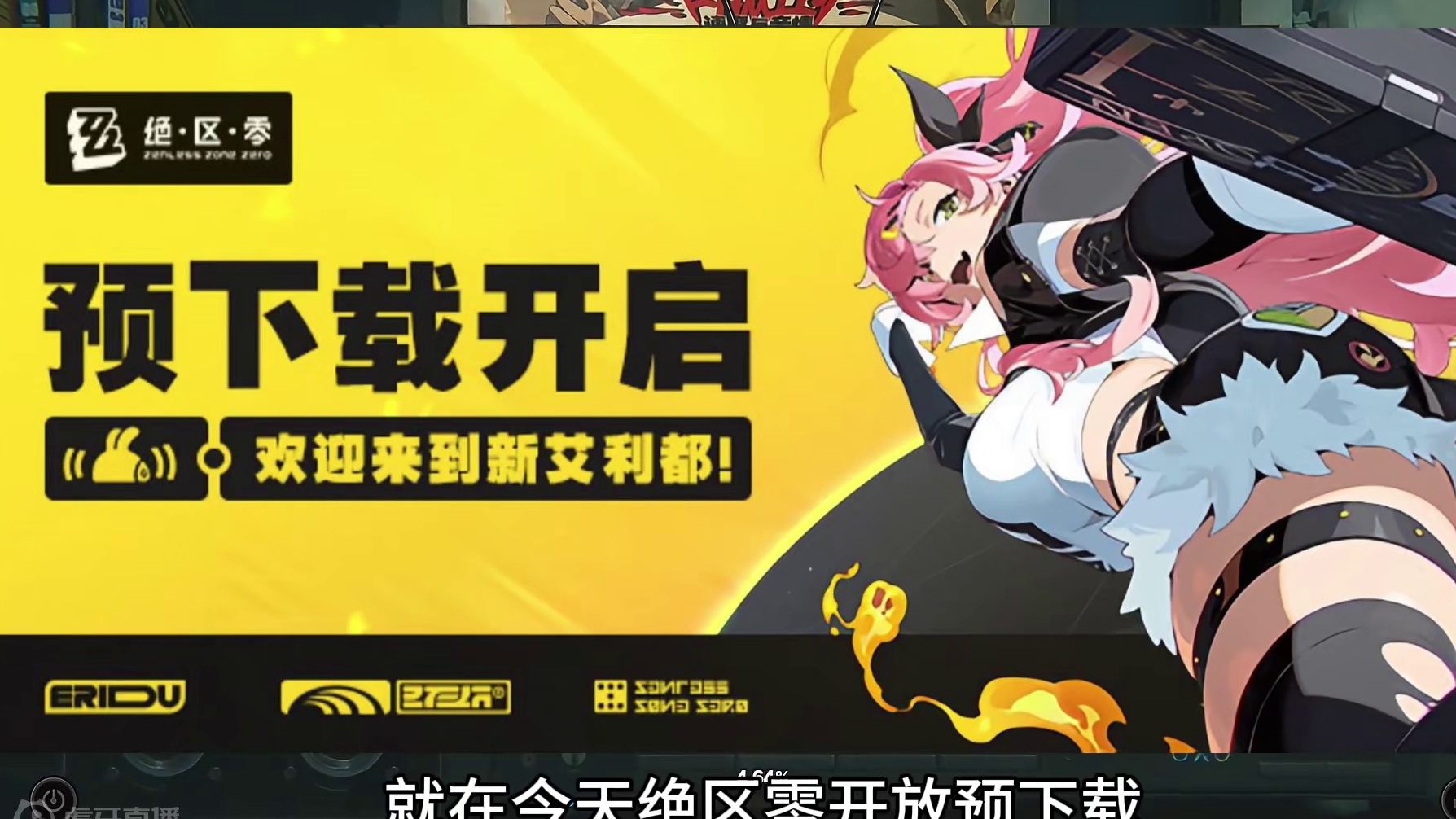 想抢UID的宝子们看过来！ #猛犸特勤组#绝区零 #绝区零版本前瞻 #游戏内容风向标 #绝区零预下载