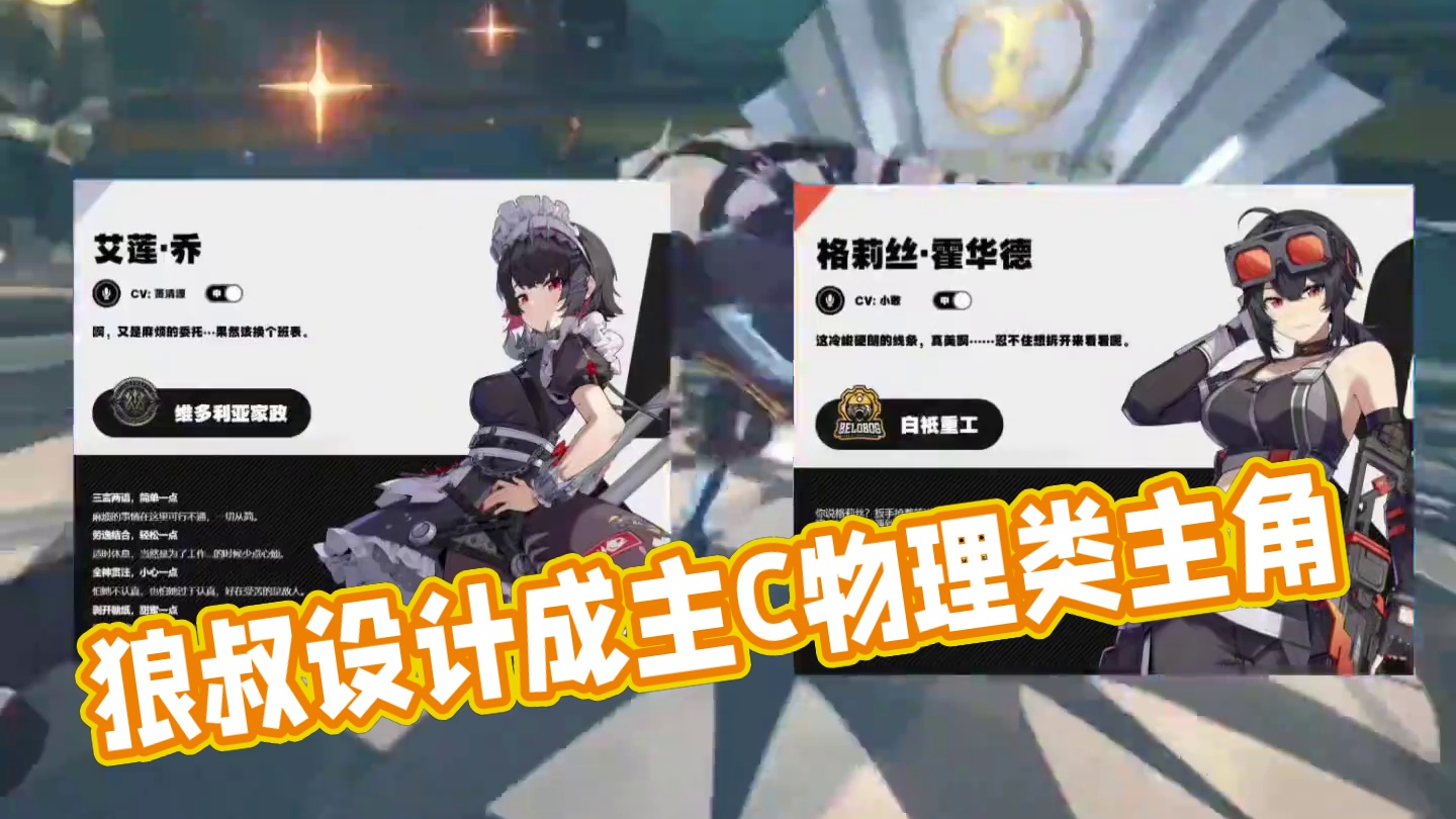 我觉得狼叔完全可以设计成限定角色#绝区零 #绝区零喧响测试 #猛犸特勤组 #狼叔