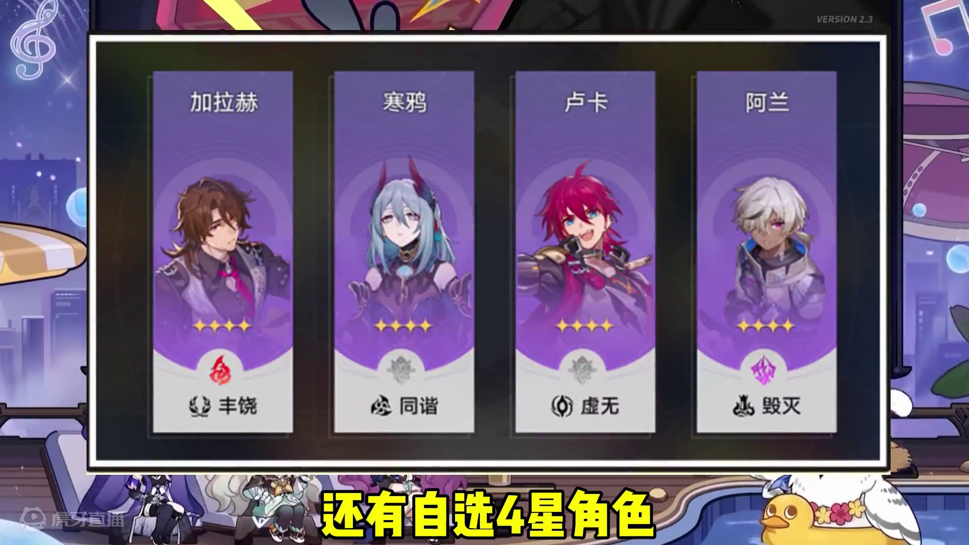 星穹铁道新活动 一个细节教会你 快速拿满奖励#再见匹诺康尼 #崩坏星穹铁道 #崩坏星穹铁道攻略