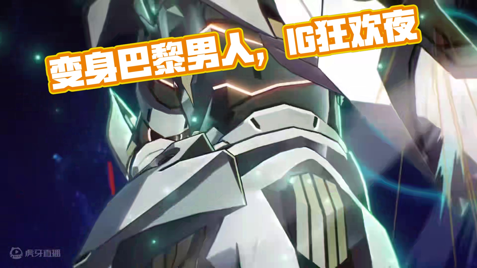 米哈游!你为什么不把这段变身做进去!!!#崩坏星穹铁道 #崩坏星穹铁道创作者激励计划 #等醒来再哭泣