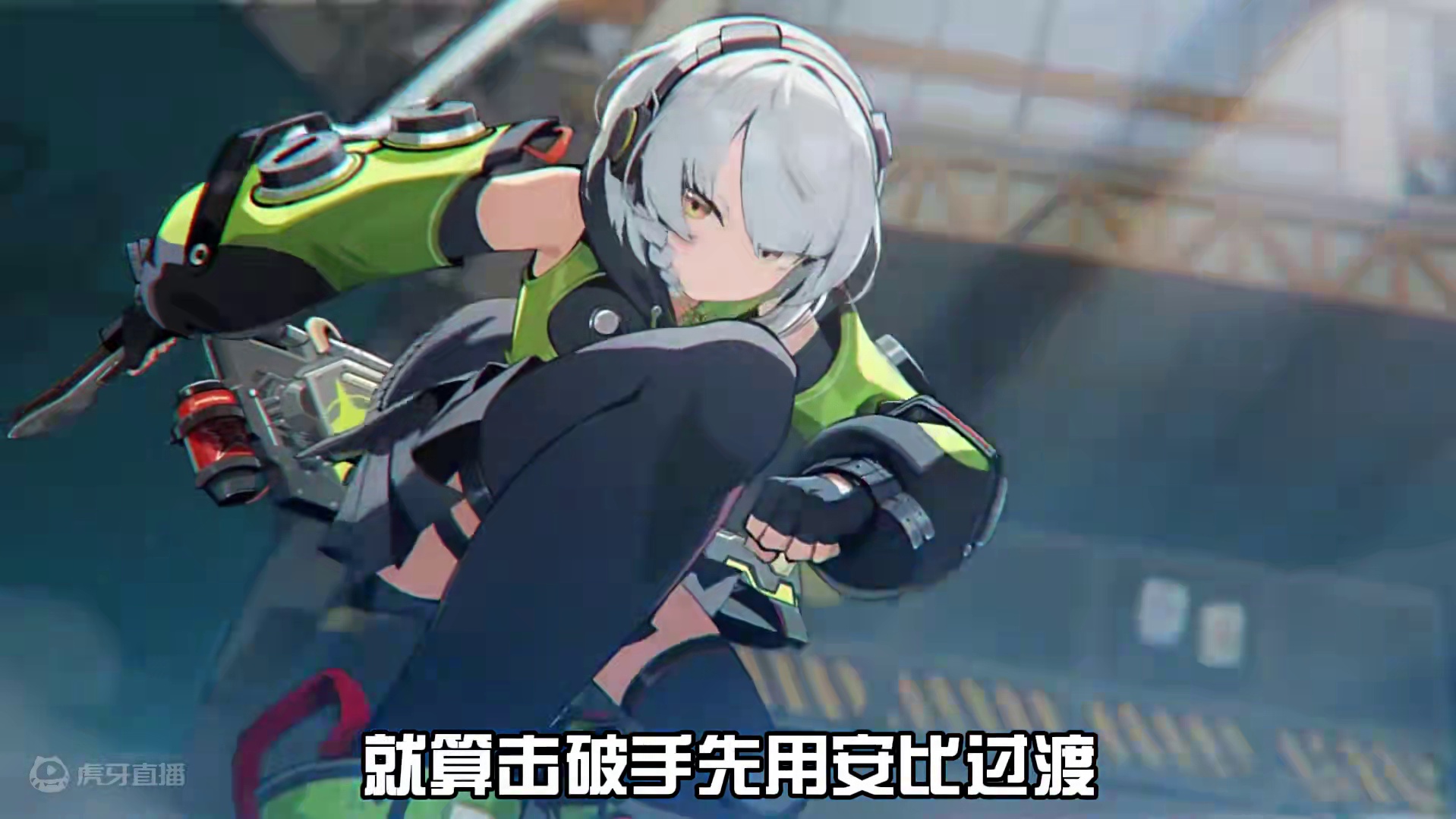 绝区零开服必练三大T0配队#绝区零 #游戏内容风向标 #绝区零启动 #绝区零公测直播预告 #欢迎来到