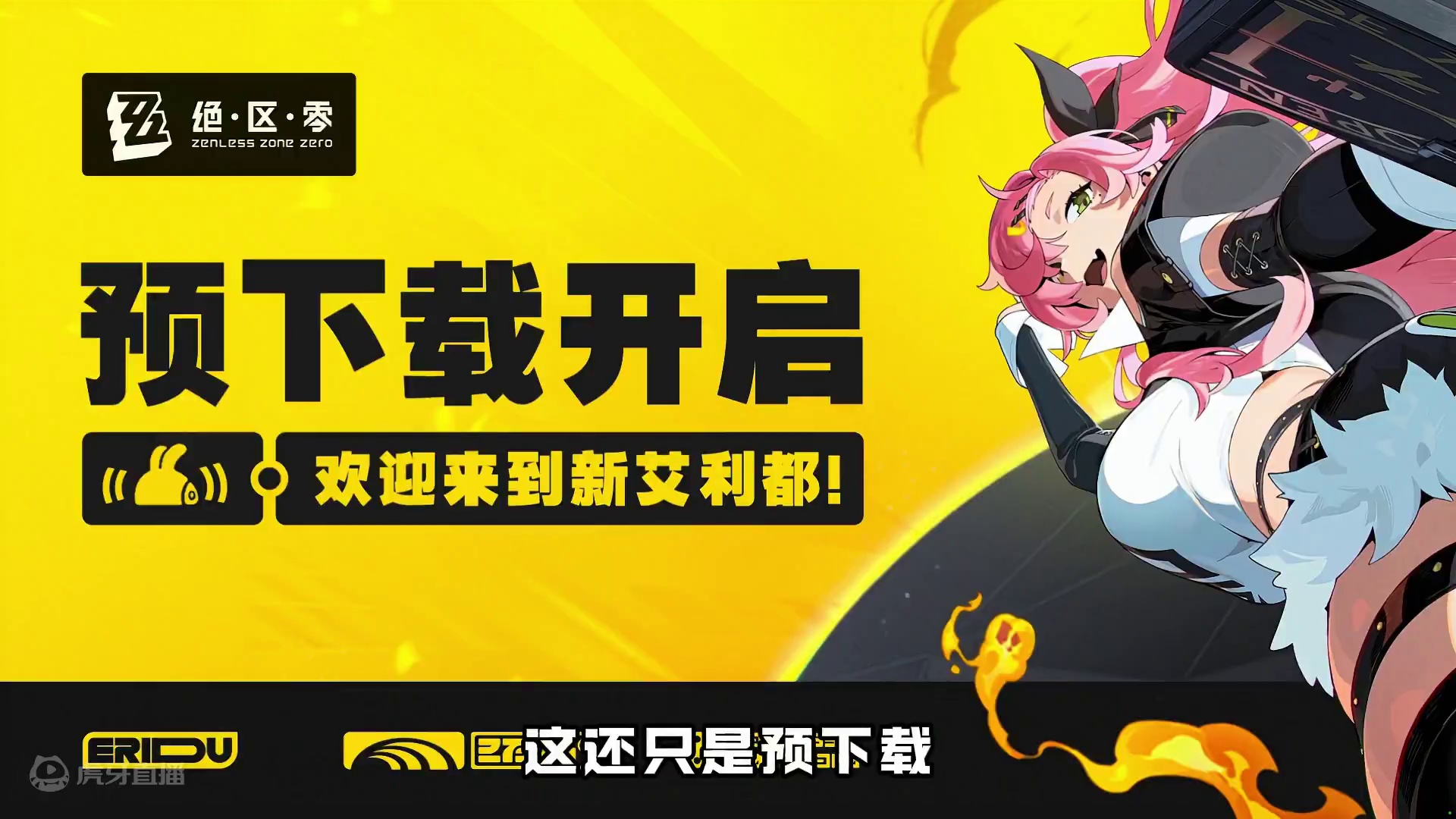 不是？还没开服就全球登顶了？ #绝区零  #绝区零公测  #绝区零超百国登顶   #绝区零版本前瞻