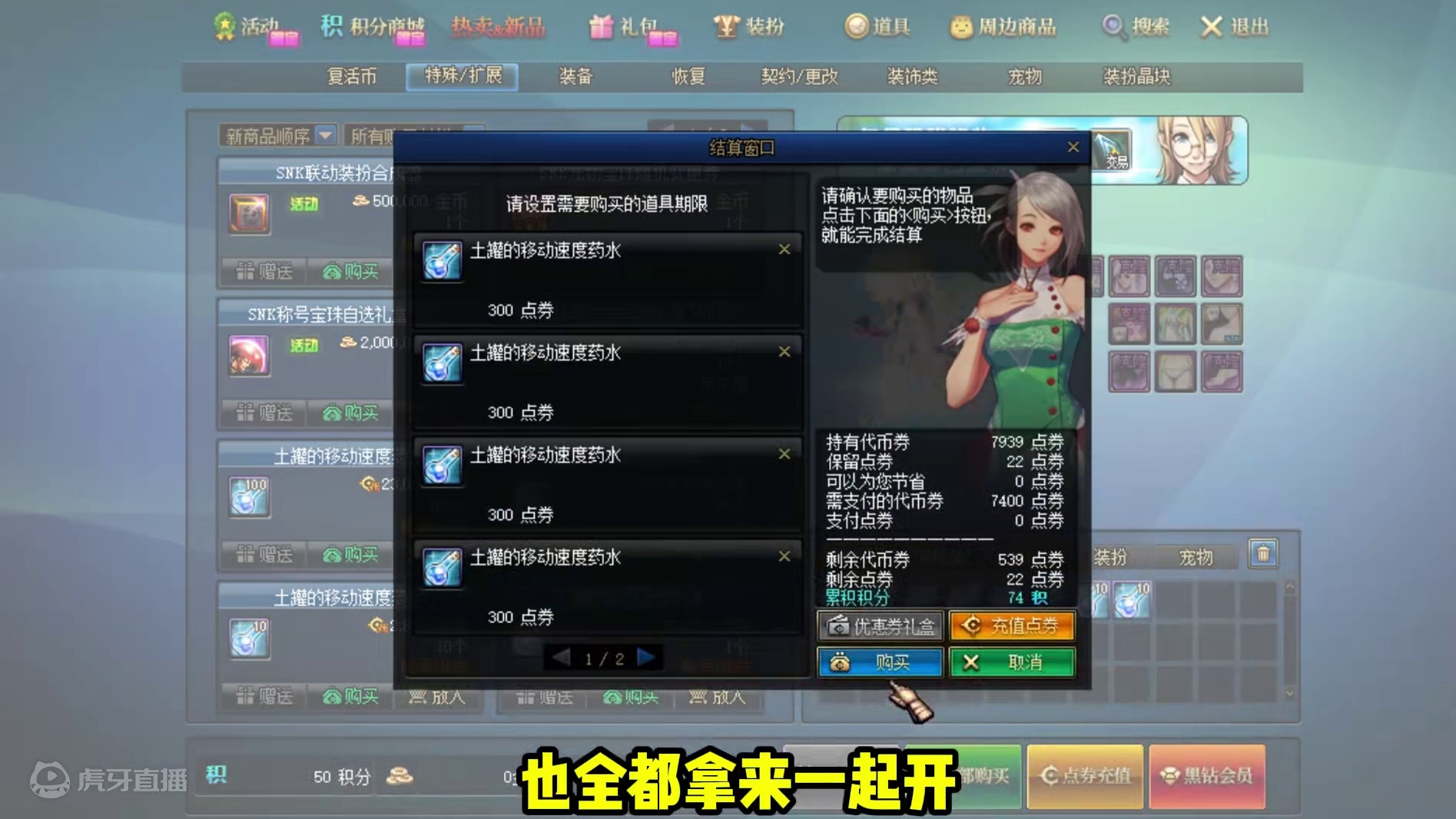 DNF：17个号白嫖13万6653代币券开盒子，游戏酱：目标赚30条烤鱼 #DNF #地下城与勇士