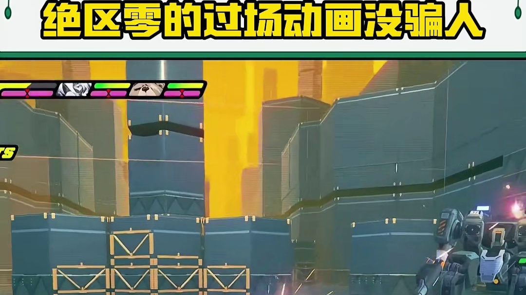 绝区零的过场动画竟然没骗人！#绝区零#绝区零版本前瞻 #绝区零公测前瞻
