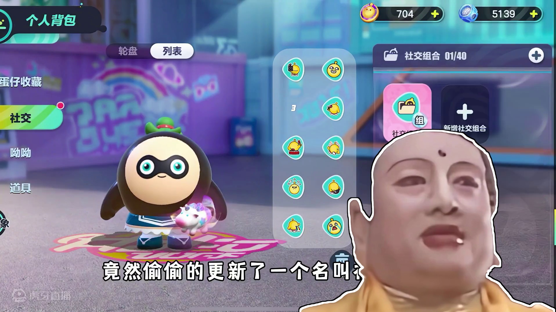 170. 蛋仔派对：蛋仔皮肤新bug隐藏染色皮，毛姐和呆呆真的有私生子！