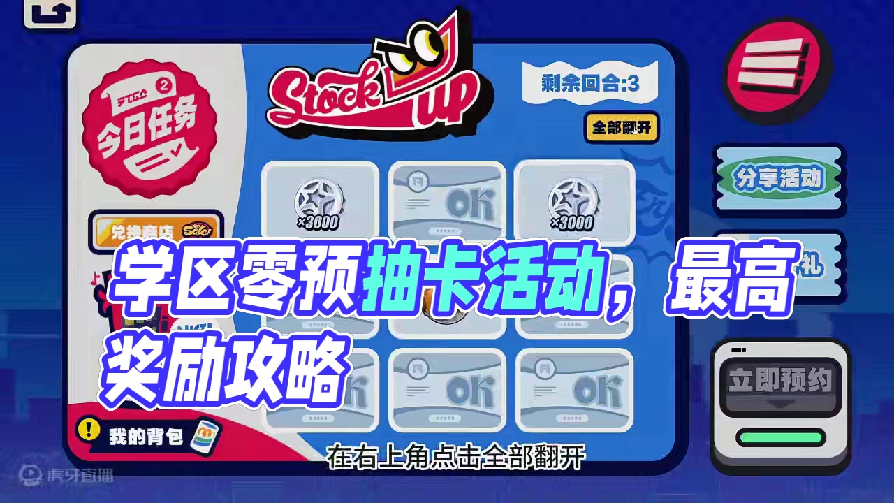 绝区零预抽卡活动 #绝区零公测直播预告 #绝区零 #绝区零公测