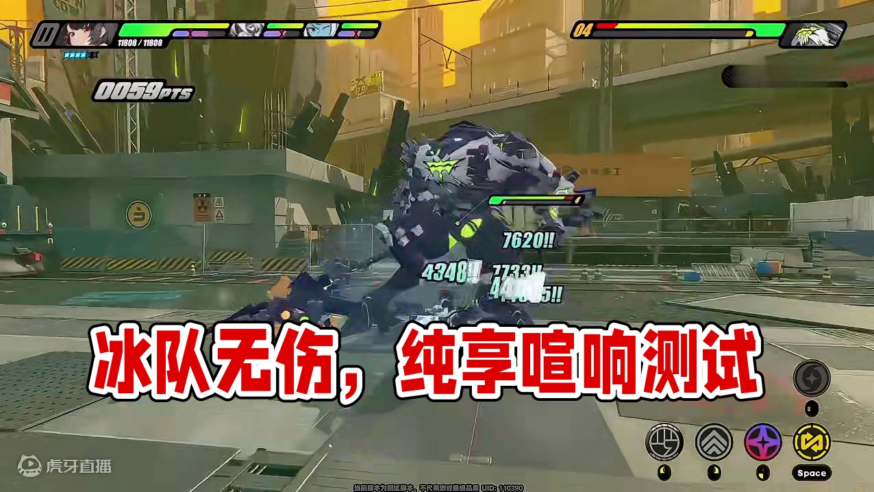 死路屠夫冰队无伤纯享#绝区零 #绝区零喧响测试 #绝区零攻略