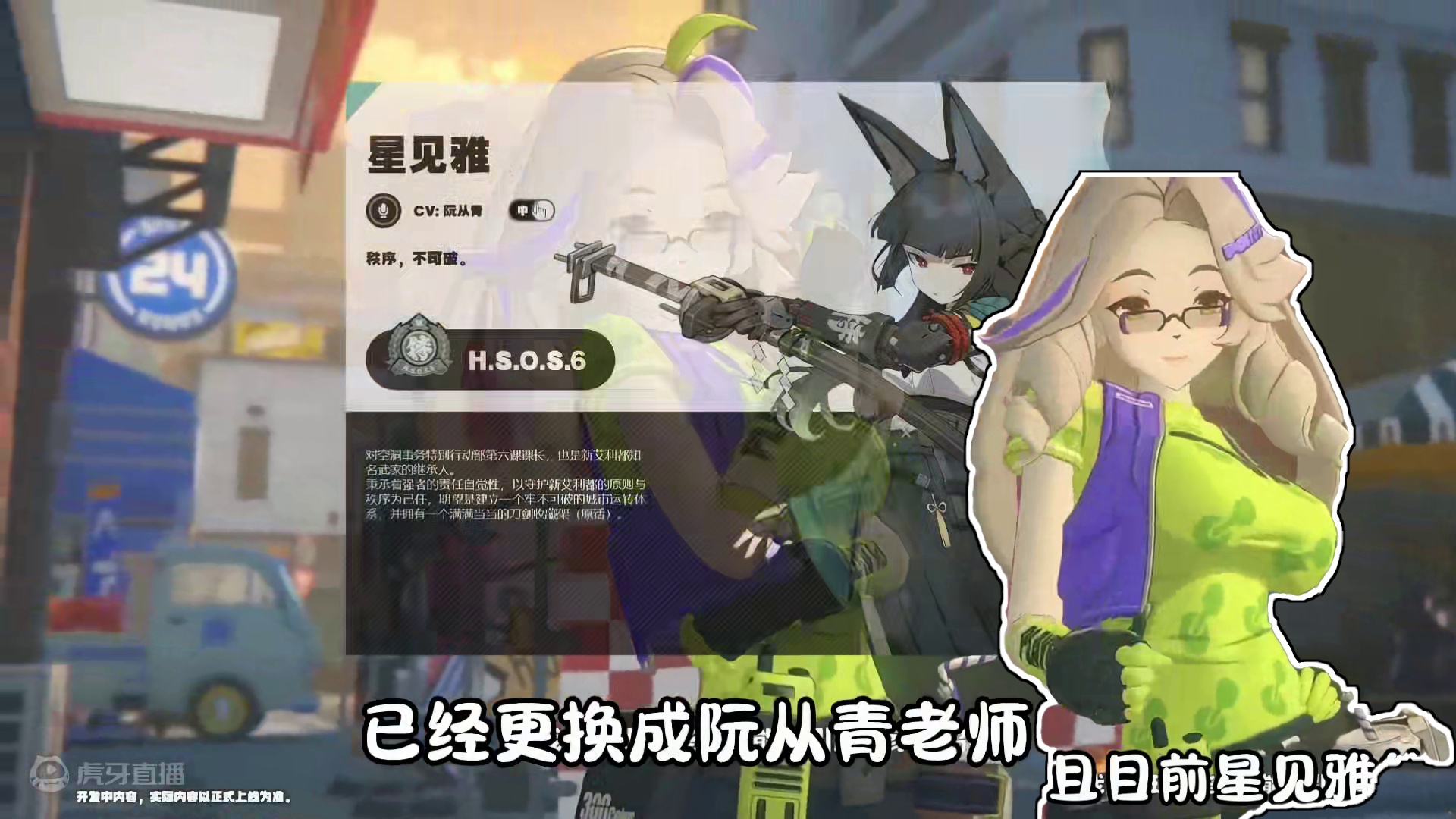 雅厨们真的要哭死啦！ #绝区零 #绝区零版本前瞻 #游戏内容风向标 #绝区零7月4日公测 #绝区零杂