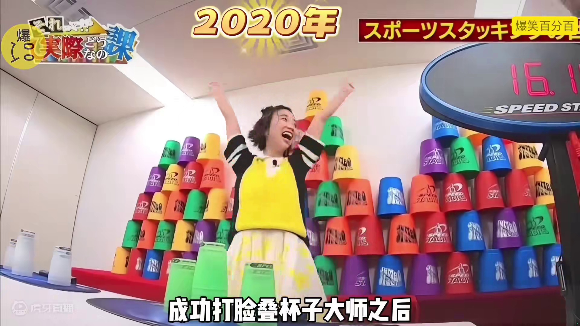 时隔三年叠杯子大师又来挑战森川葵#森川葵 #奇葩挑战 #趣味挑战