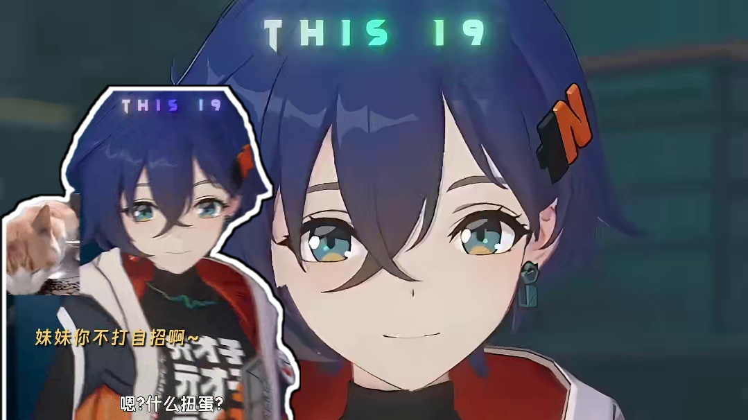 屑妹妹 你的车速太快了吧#绝区零  #绝区零公测