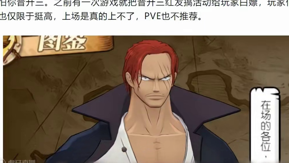 燃烧意志：四皇角色当前的各自处境？老凯多很冤 #航海王燃烧意志 #燃烧意志夏日版本 