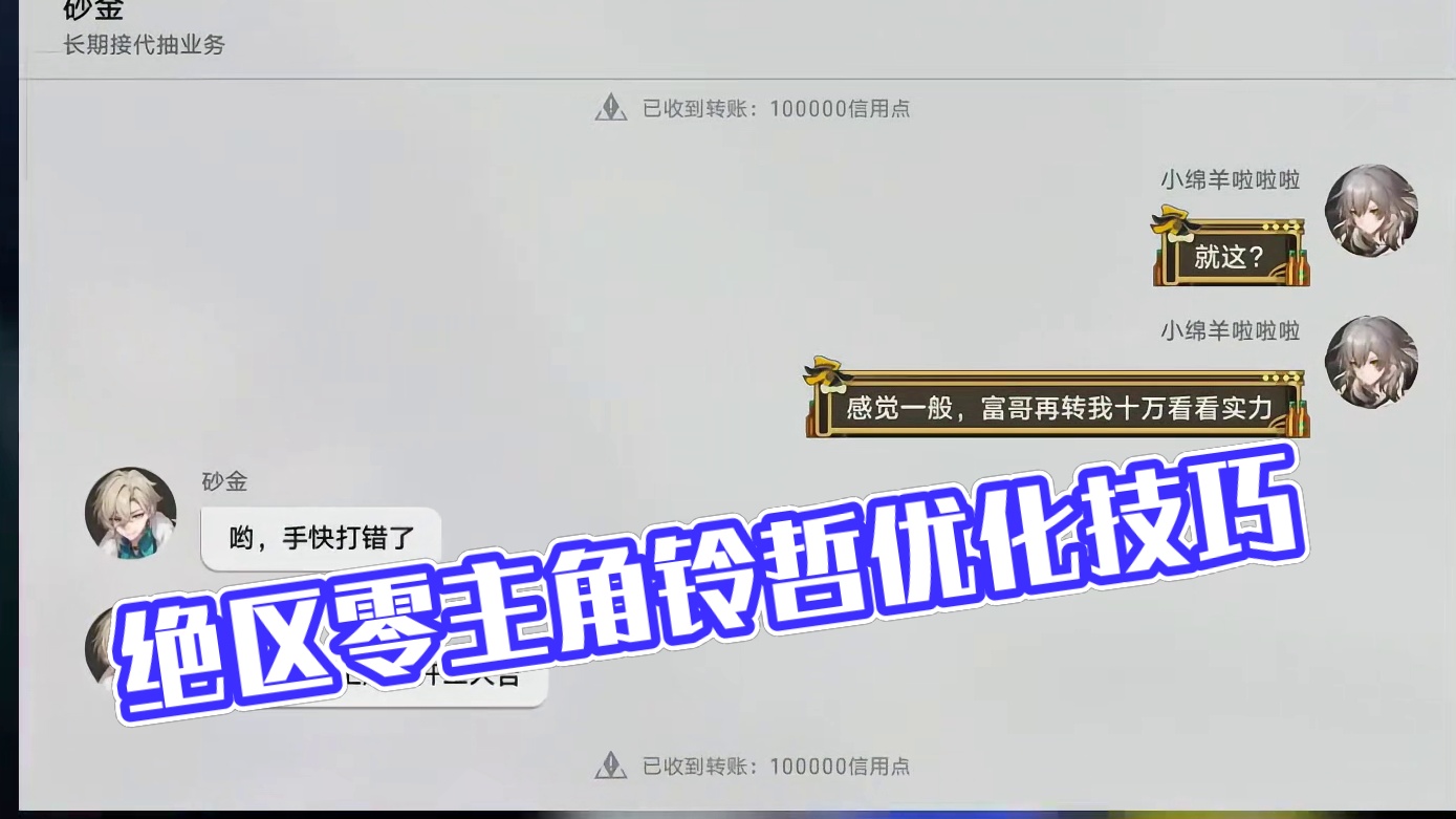 绝区零的主角应该是米家最惨吧？铃哲主角绝区零三测优化玩法技巧#游戏鉴赏家 #绝区零喧响测试 #游戏内