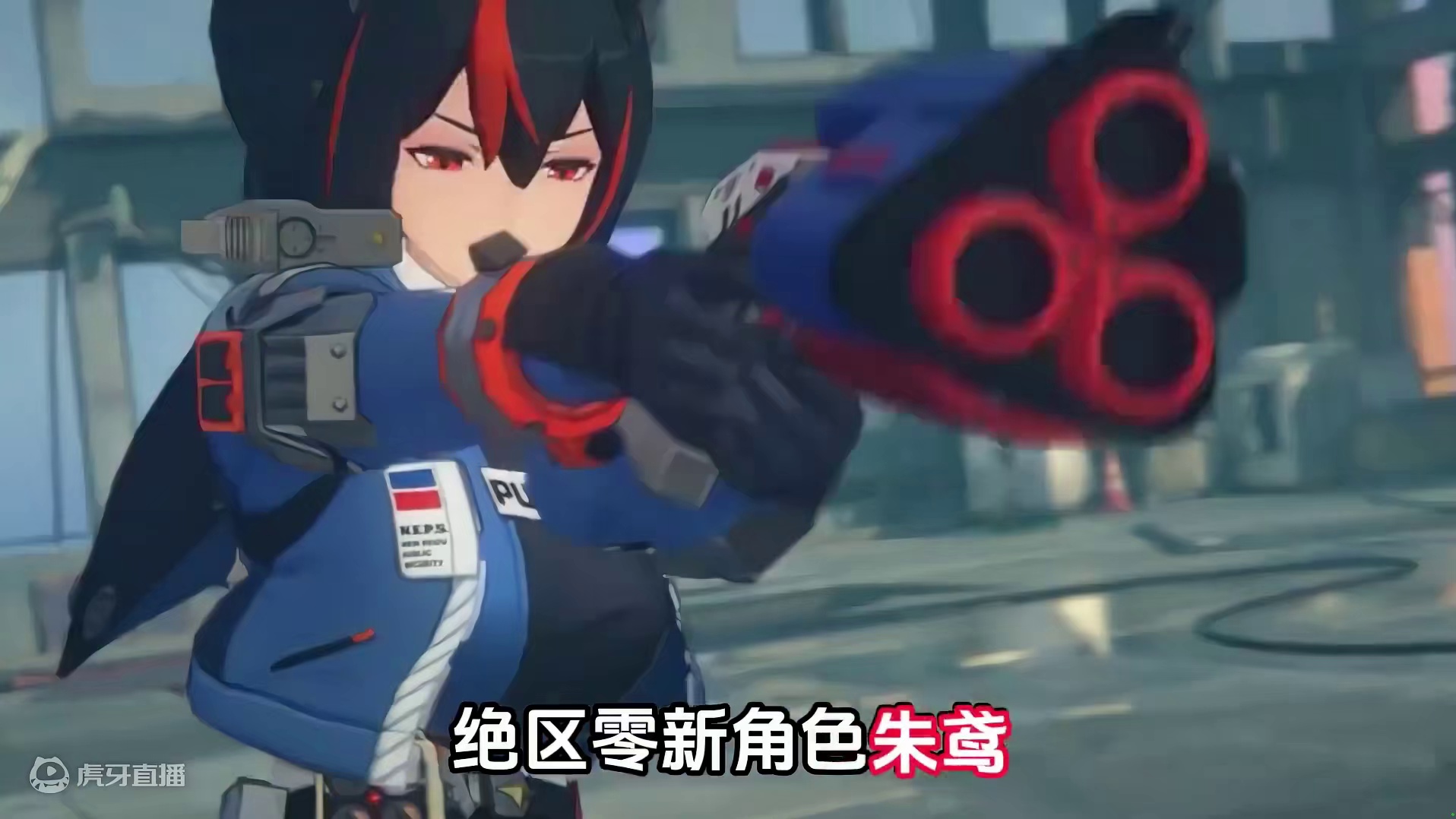 绝区零也有神君？新角色朱鸢这设定也太眼熟了……#绝区零喧响测试 #绝区零 #游戏鉴赏家 #游戏内容风
