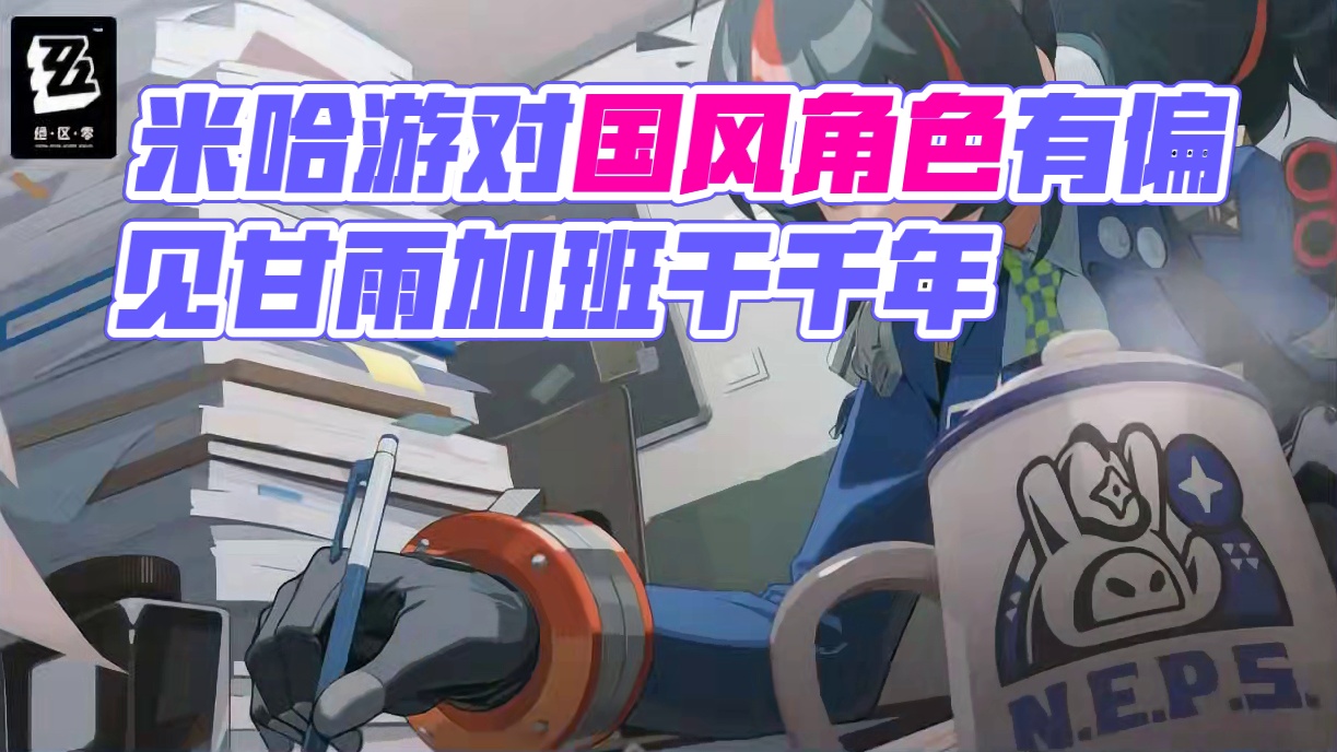 米哈游你真的对国风角色有偏见啊 朱鸢原神甘雨星穹铁道景元#游戏鉴赏家 #绝区零喧响测试 #游戏内容风