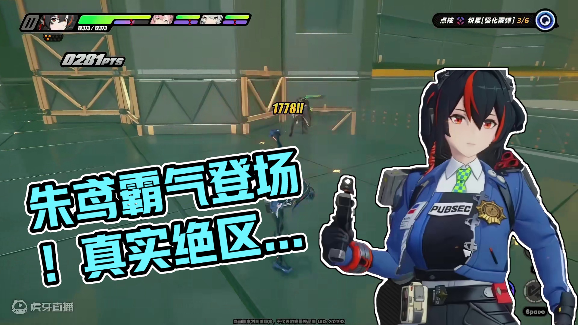 甘愿被捕！？绝区零新角色朱鸢也太帅了！绝区零三测/朱鸢/国风角色#绝区零喧响测试 #游戏鉴赏家 #游