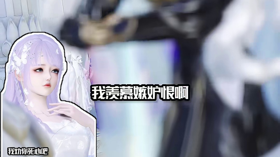 这束光耀眼的并不属于我。 #逆水寒ol #二次元 #短剧