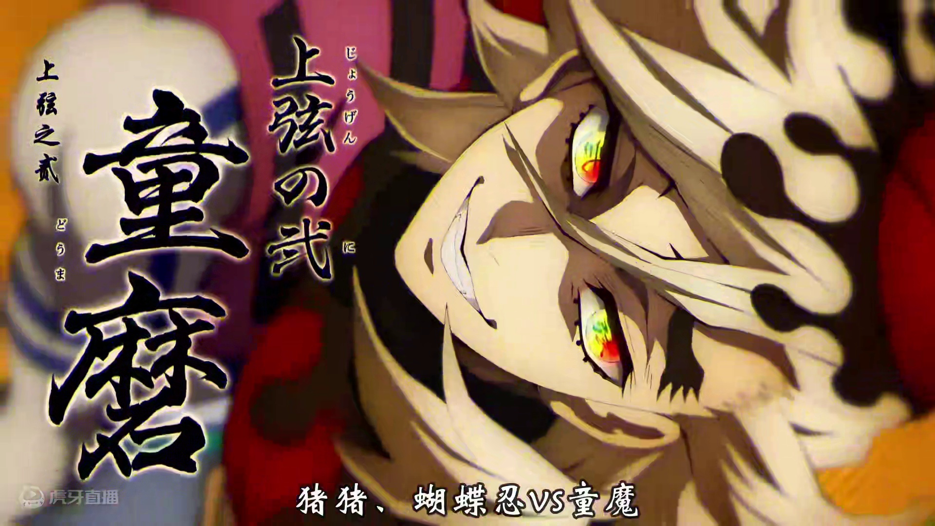 鸣女：欢迎来到新地图，为你精准匹配对手，匹配不上打我boss就行了~#鬼灭之刃