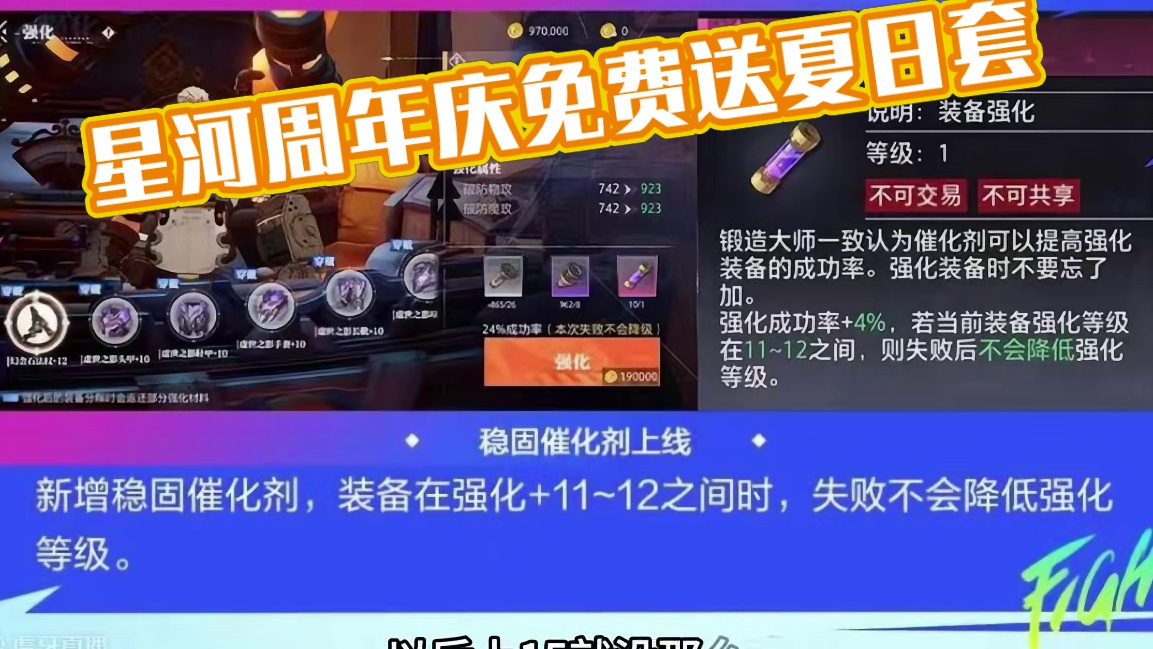 晶核周年庆真的太给力了，夏日套直接免费送！！！ #晶核coa #晶核全民星计划 #晶核周年庆 #上晶