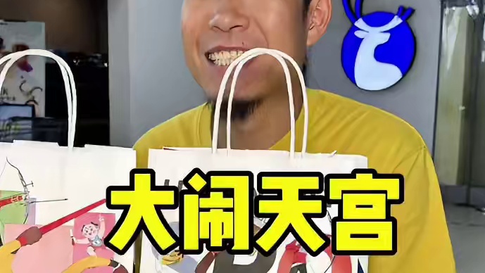 瑞幸 #瑞幸联名大闹天宫 #瑞幸超大杯的含金量 #瑞幸超大杯新皮肤 #瑞幸新品闹7月