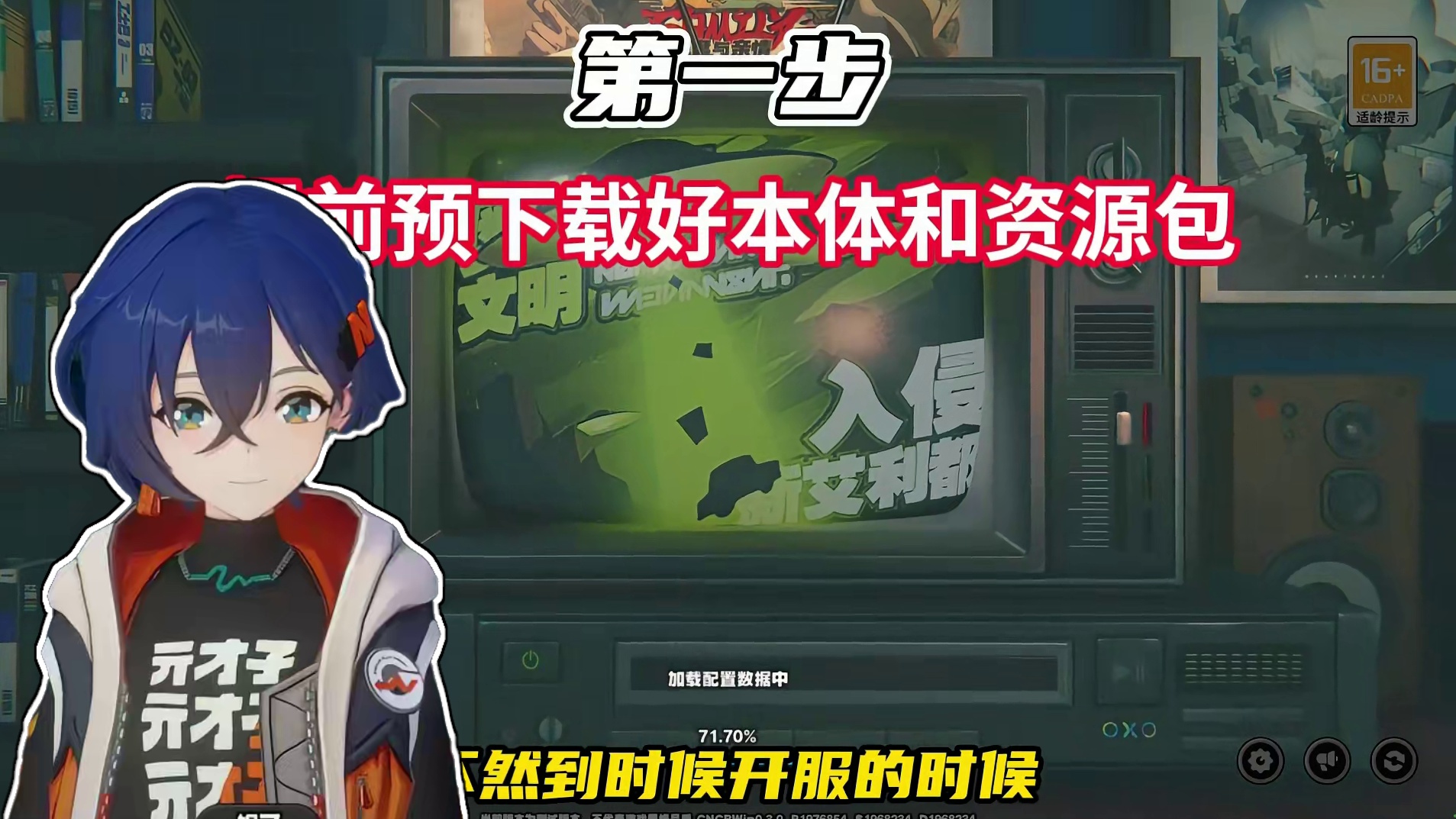 绝区零开服抢uid教学来啦 #绝区零 #绝区零公测 #绝区零版本前瞻 #绝区0周年庆 #游戏鉴赏家