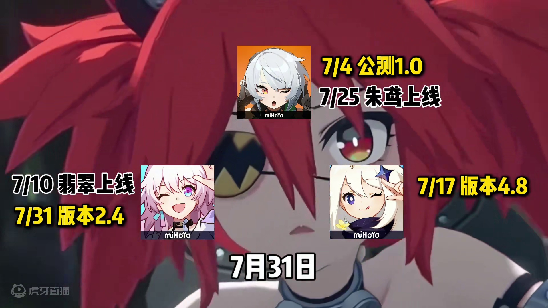 【米哈游】绝区零上线后，米家游戏正式进入大小周循环时代 
#绝区零 #游戏内容风向标 #绝区零公测直