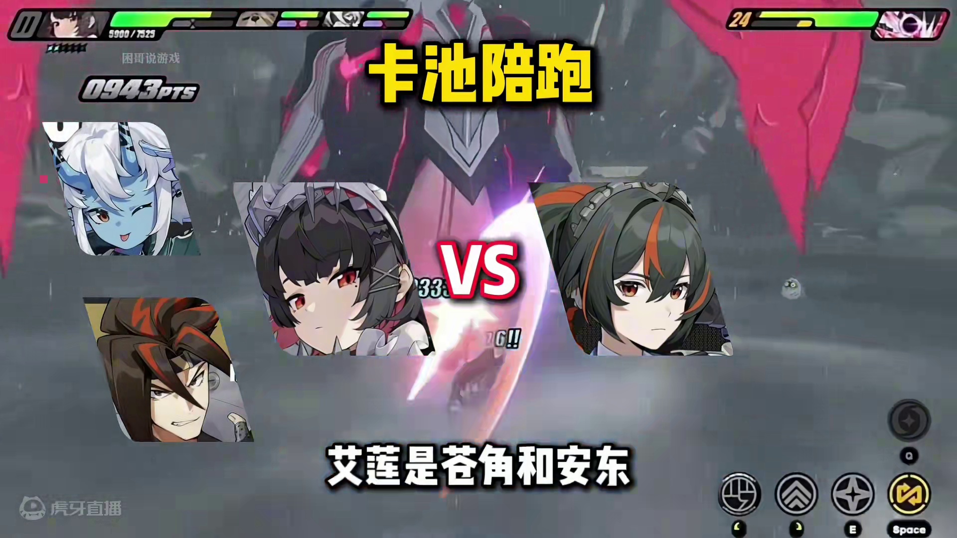 【绝区零困哥】新手必看攻略！艾莲和朱鸢卡池 抽谁玩的更爽！绝区零抽卡规划！绝区零应该抽谁？绝区零S级