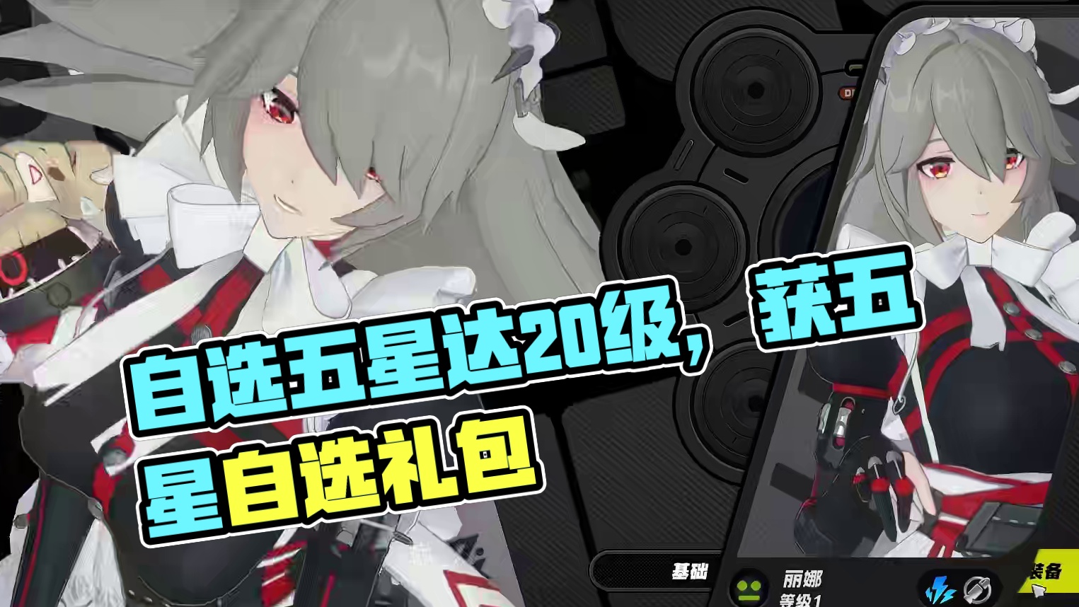 自选五星冲#绝区零