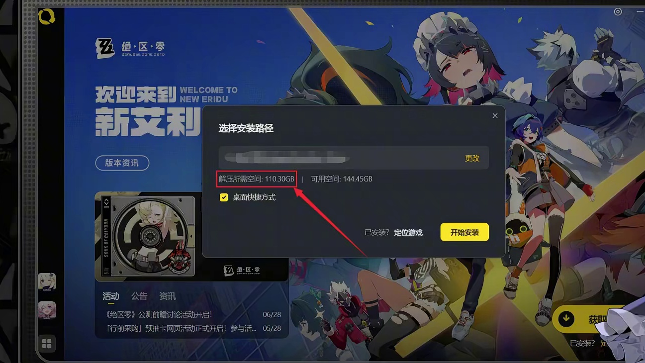 绝区零预下载开启了，PC预留100G，手机预留20G #绝区零 #绝区零公测 #绝区零版本前瞻 #绝