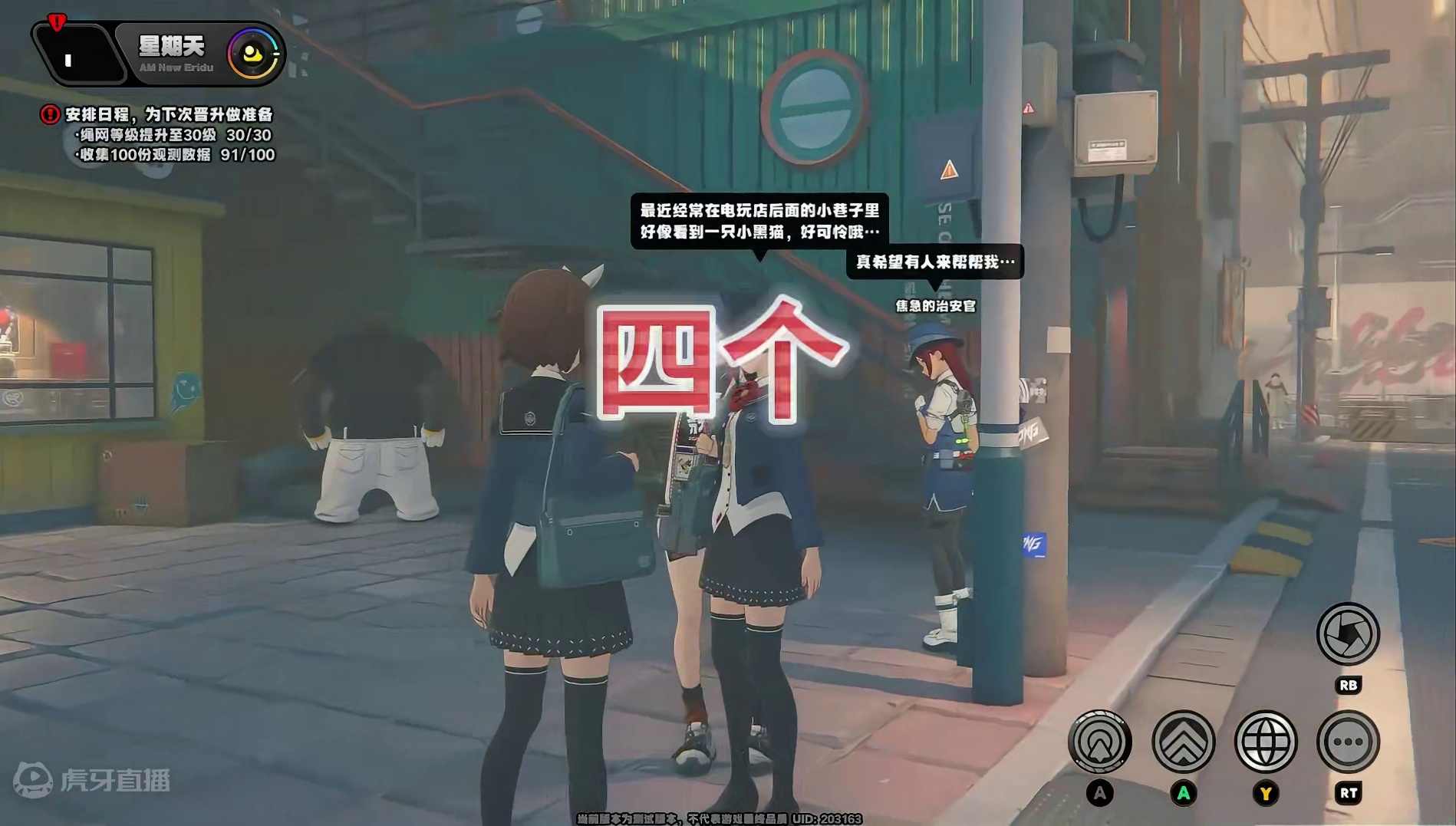 绝区零六分街四个超好用的店铺，助力绳匠开荒 #绝区零 #绝区零公测 #绝区零版本前瞻 #绝区0周年庆