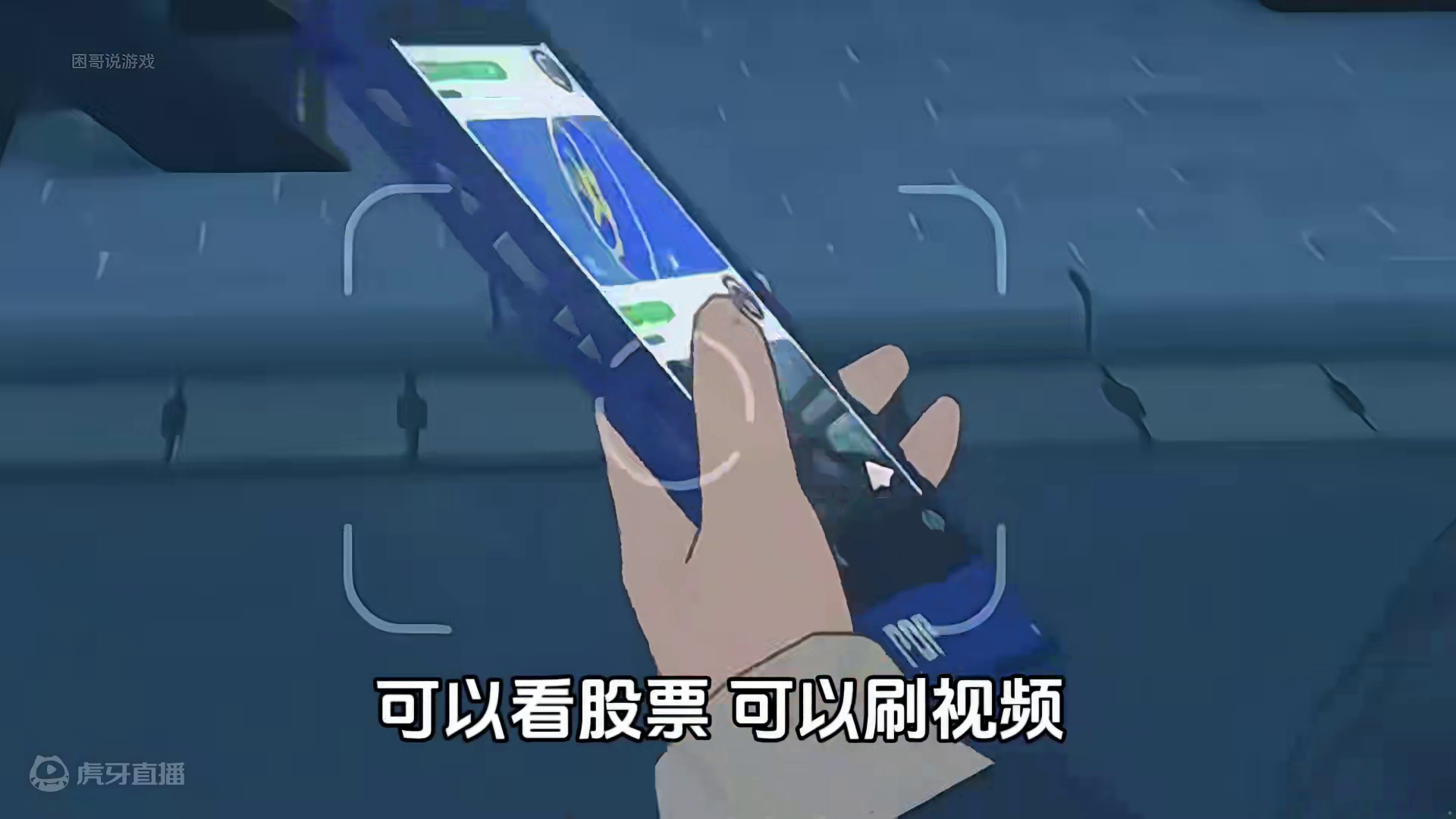 【米哈游】盘点老米游戏里的手机细节 
#脱坑入坑v宫重号搜原末鸣初
#绝区零 #米哈游 #崩坏星穹铁