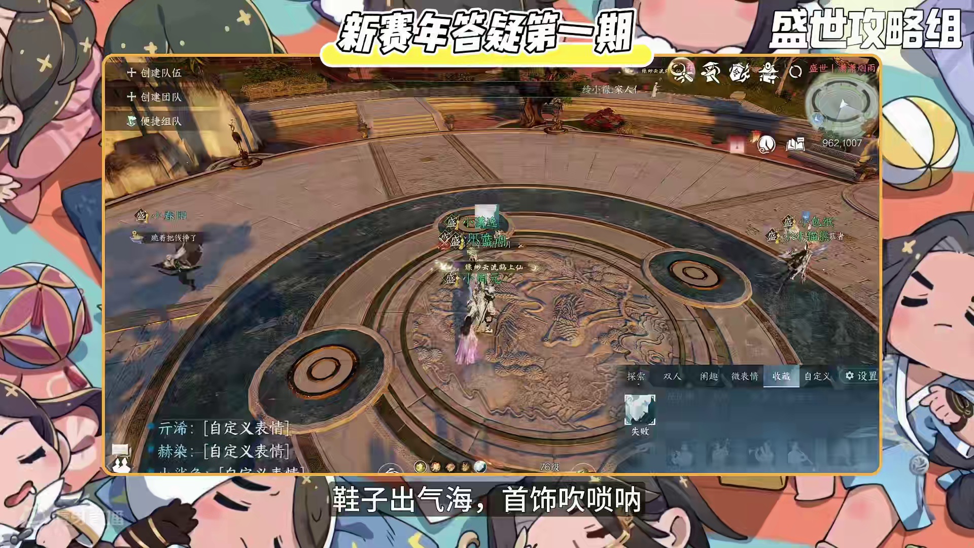 逆水寒手游新赛年答疑第一期，有什么问题可以在评论区提问 #逆水寒手游 #逆水寒全民制作人 #逆水寒手