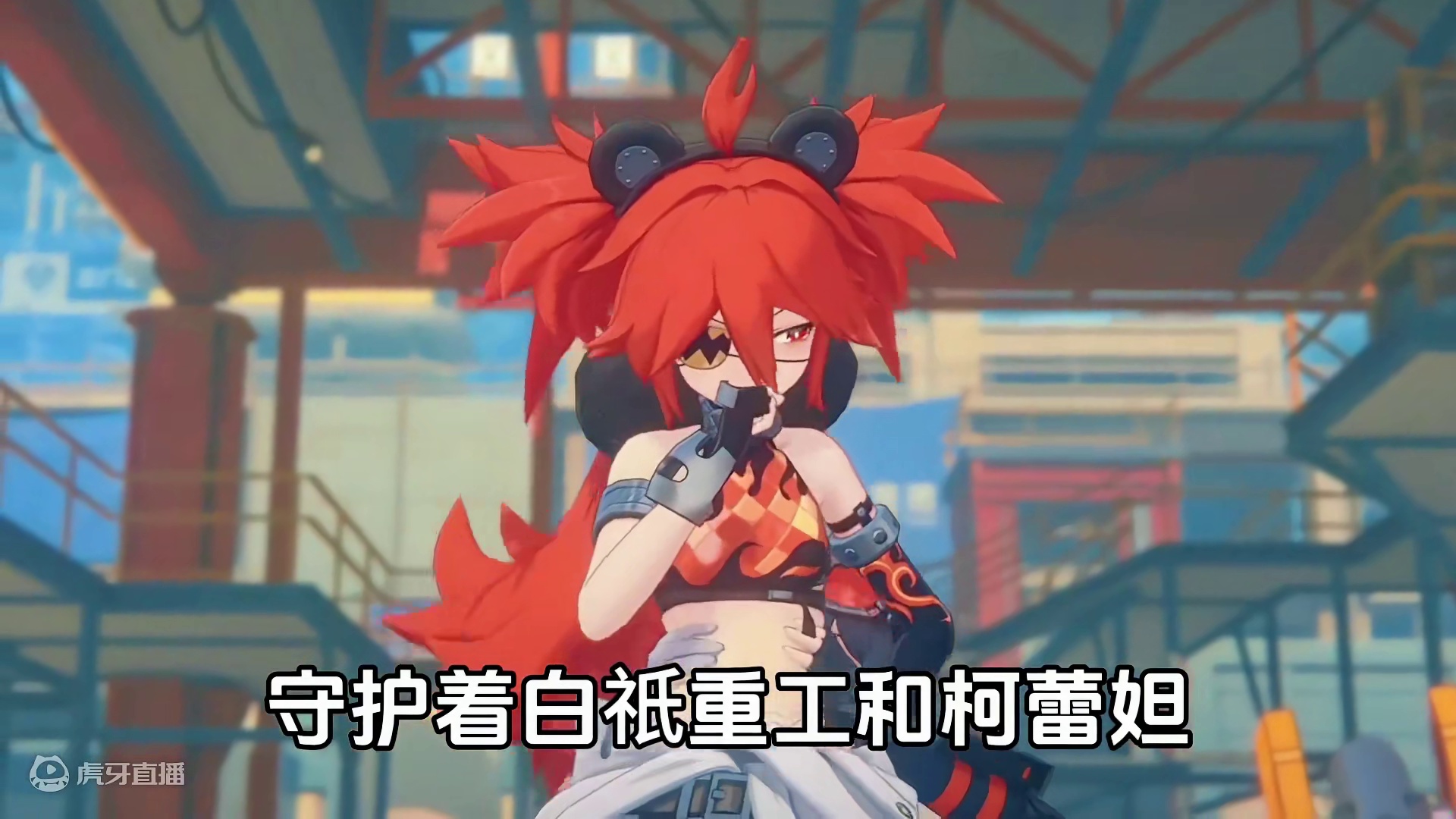 原来格莉丝不光是个变态，她用的武器竟然也这么强！ #绝区零公测定档 #绝区零 #米哈游 #二次元 #