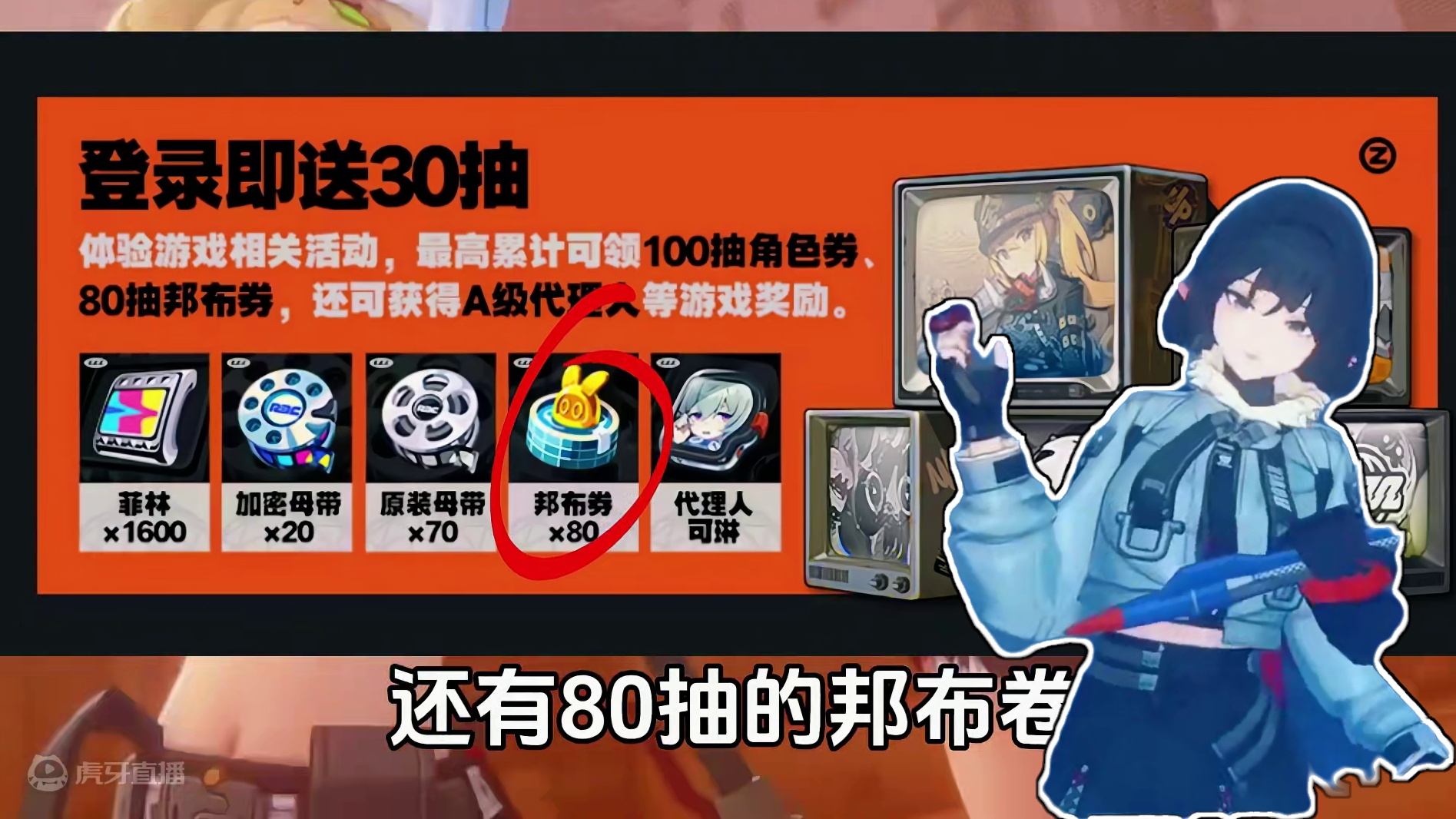 绝区零前瞻一共送一百八十抽！前瞻兑换码在评论区哦~ #绝区零 #绝区零公测 #绝区0周年庆 #绝区零