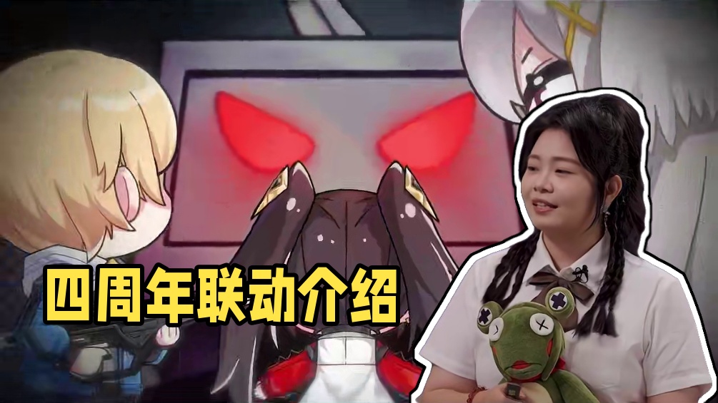 #战双帕弥什 4.5周年直播回顾 | 未来联动介绍
#剪身成蝶