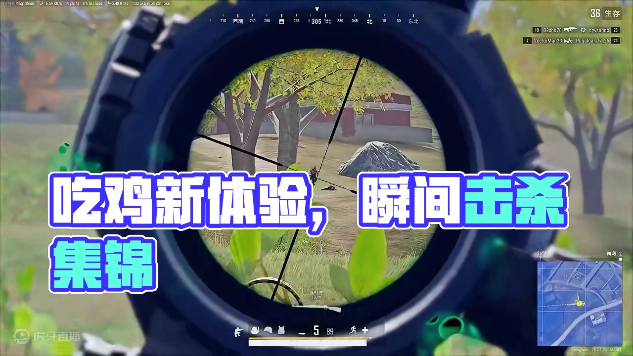 你的吃鸡不曾有过的体验 #吃鸡 #绝地求生 #pubg #击杀集锦