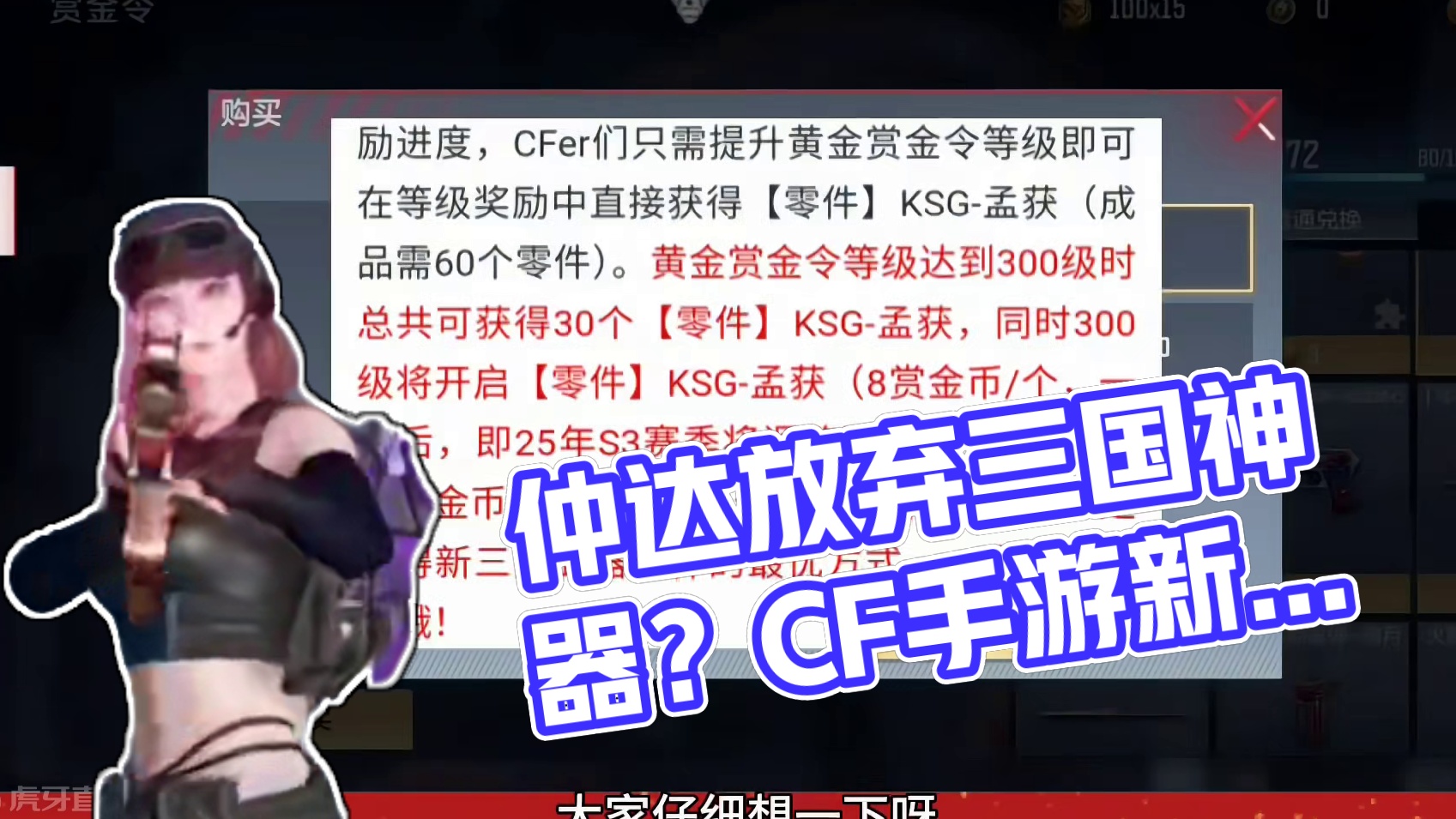 你会为仲达仁德放弃新的三国神器吗 #cf手游太白诗仙 #cf手游谜城危机 #cf手游