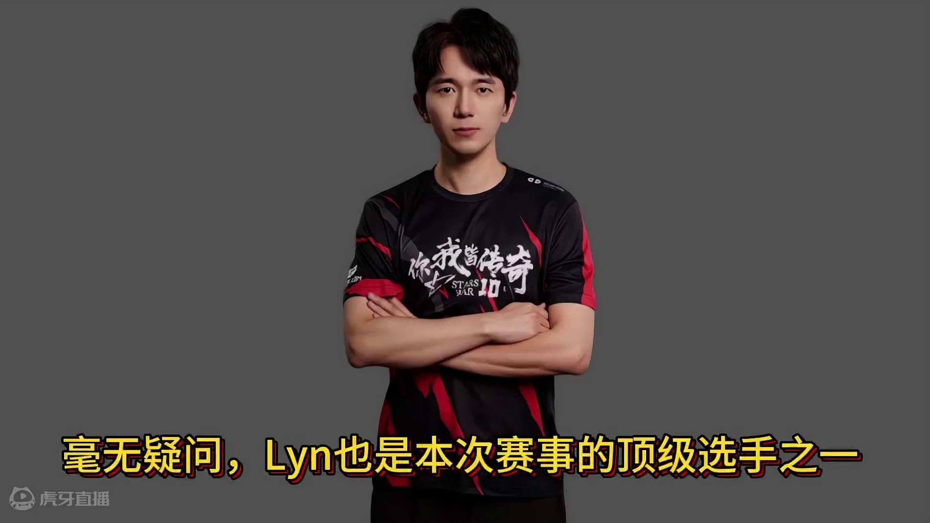 美兽王Lyn来了！ Bcup第11赛季选手巡礼第2期，美兽王Lyn！#bbc #张宏圣  #魔兽争霸