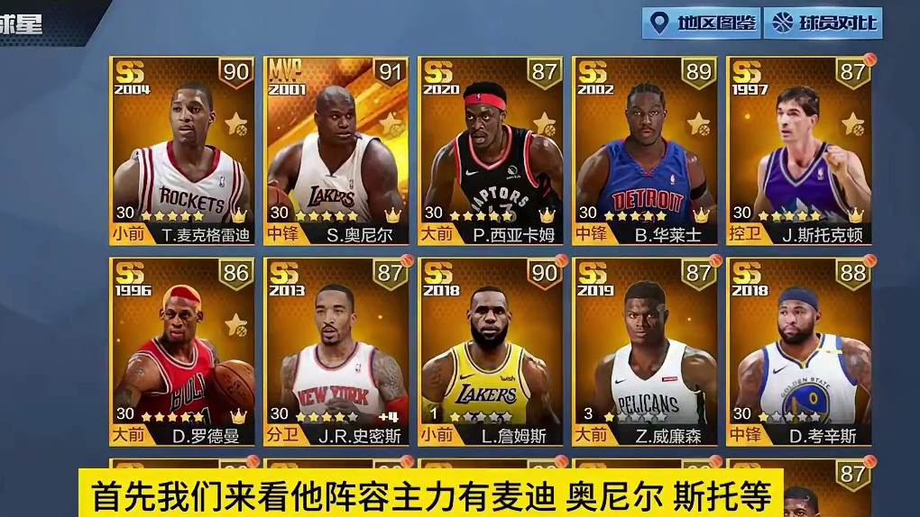 还可以啊！#最强nba #最强nba手游