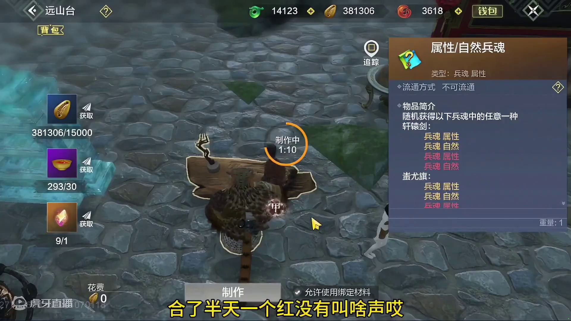 瘾又来了160手兵魂！9小号氪金1500开赌！大版本前最后一次做兵魂 #妄想山海 #山海经 #搞笑 