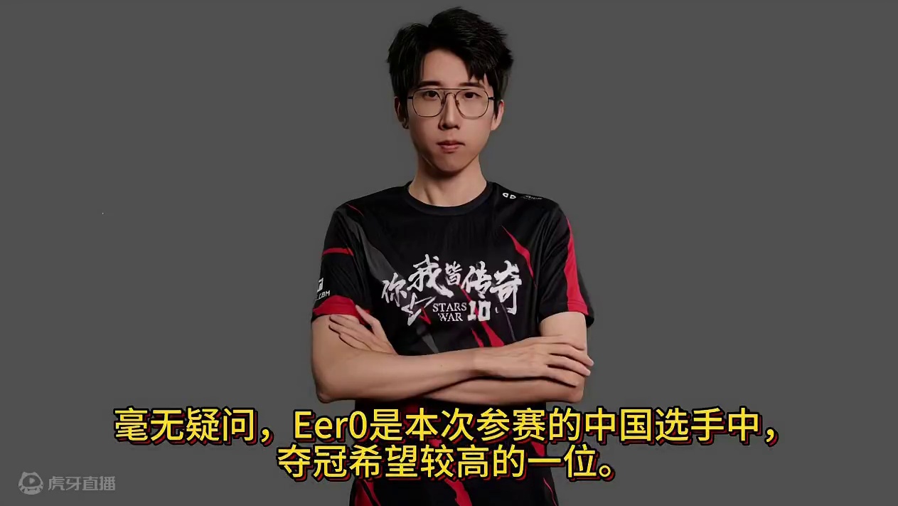 Eer0来了！ Bcup第11赛季选手巡礼第3期，中国鬼王Eer0！#bbc #张宏圣  #魔兽争霸