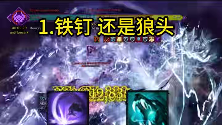 满月狼头铁钉及循环节奏 #满月镰刀 #命运方舟lostark #命运方舟镰刀 说白了很简单 多玩 三